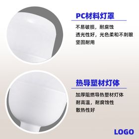 灯泡详情图第三张