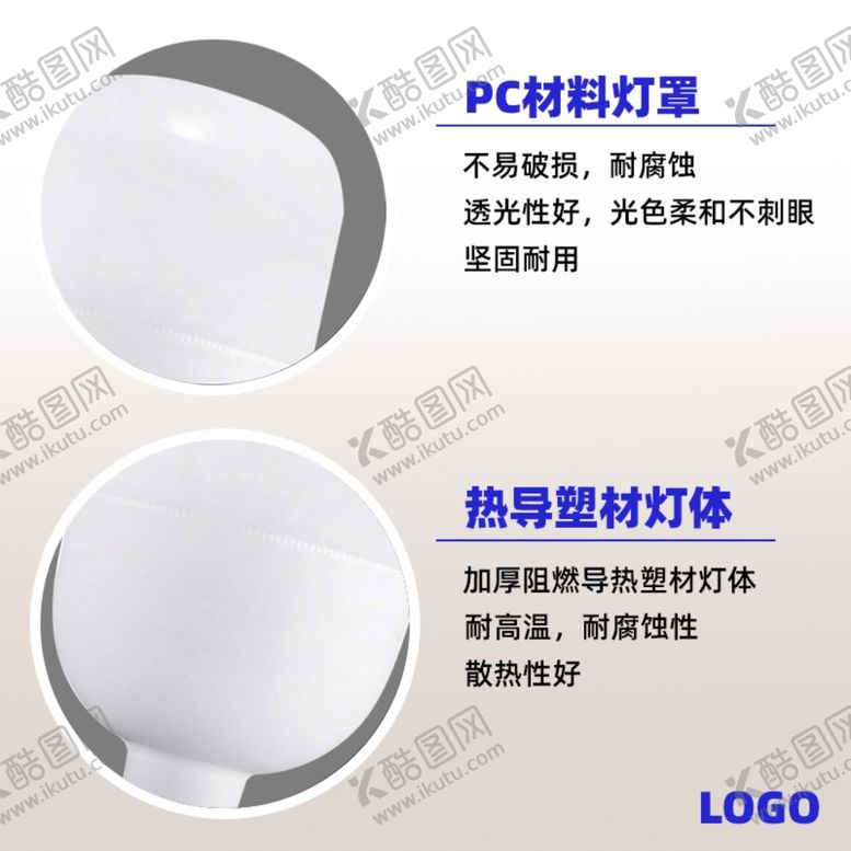 编号：44498307060544124267【酷图网】源文件下载-灯泡详情图第三张