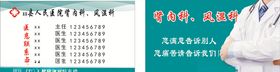 医院卡片