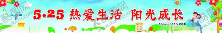 编号：22744601280835052976【酷图网】源文件下载-彩色条幅