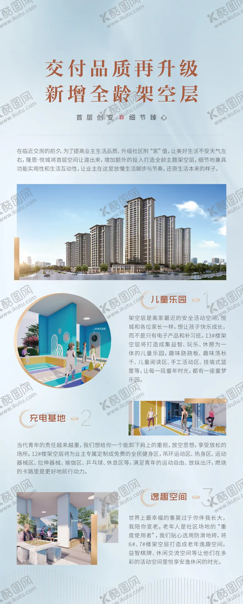 编号：15030601141013467881【酷图网】源文件下载-地产价值点展架