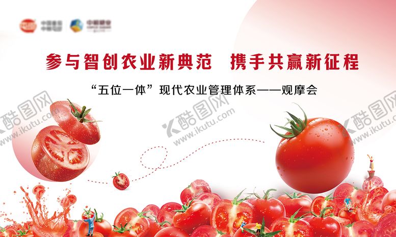 编号：47059304102000053582【酷图网】源文件下载-观摩会