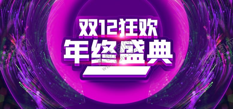 编号：48445205121936557993【酷图网】源文件下载-双12狂欢