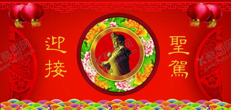 编号：11741110170341531699【酷图网】源文件下载-元宵妈祖背景