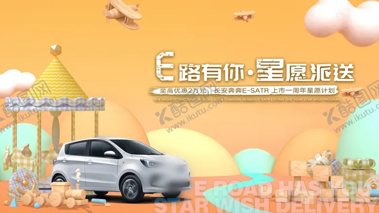 编号：15641412251552309442【酷图网】源文件下载-星愿