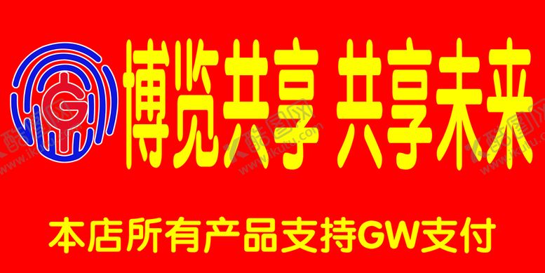 编号：62870309141448021034【酷图网】源文件下载-博览共享