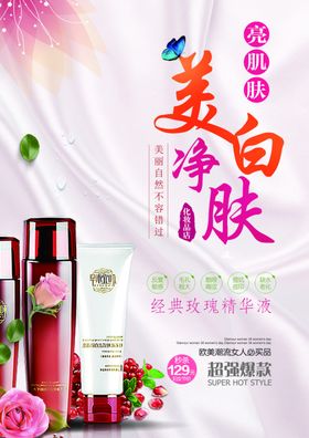 化妆品dm单