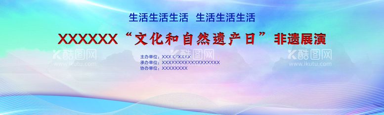 编号：56389209151702550658【酷图网】源文件下载-蓝色 会议 背景 非遗 展演兰粉颜色