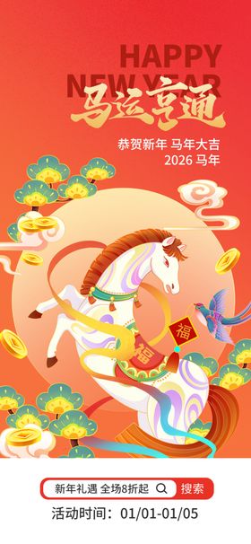 男人节促销海报