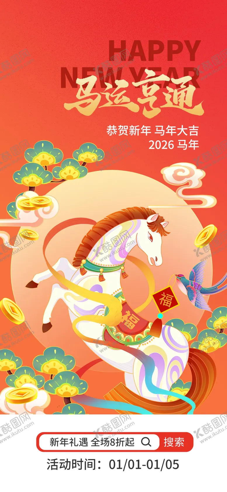 编号：37400704031952253492【酷图网】源文件下载-男人节促销海报