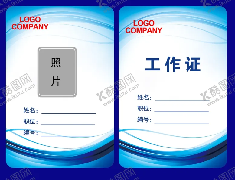 编号：35813711021318482928【酷图网】源文件下载-胸牌