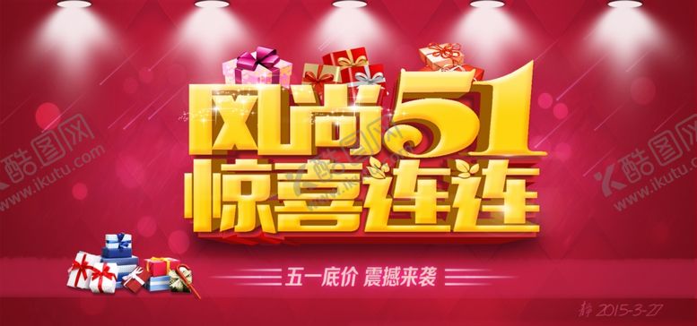 编号：93143609120824018697【酷图网】源文件下载-劳动节