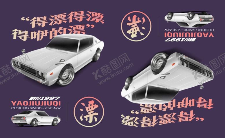 编号：54999509250653103254【酷图网】源文件下载-汽车