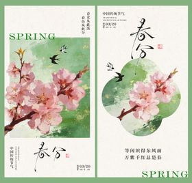 春分油画中式海报