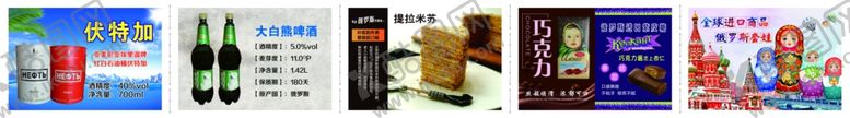 编号：80118610272028559539【酷图网】源文件下载-俄罗斯