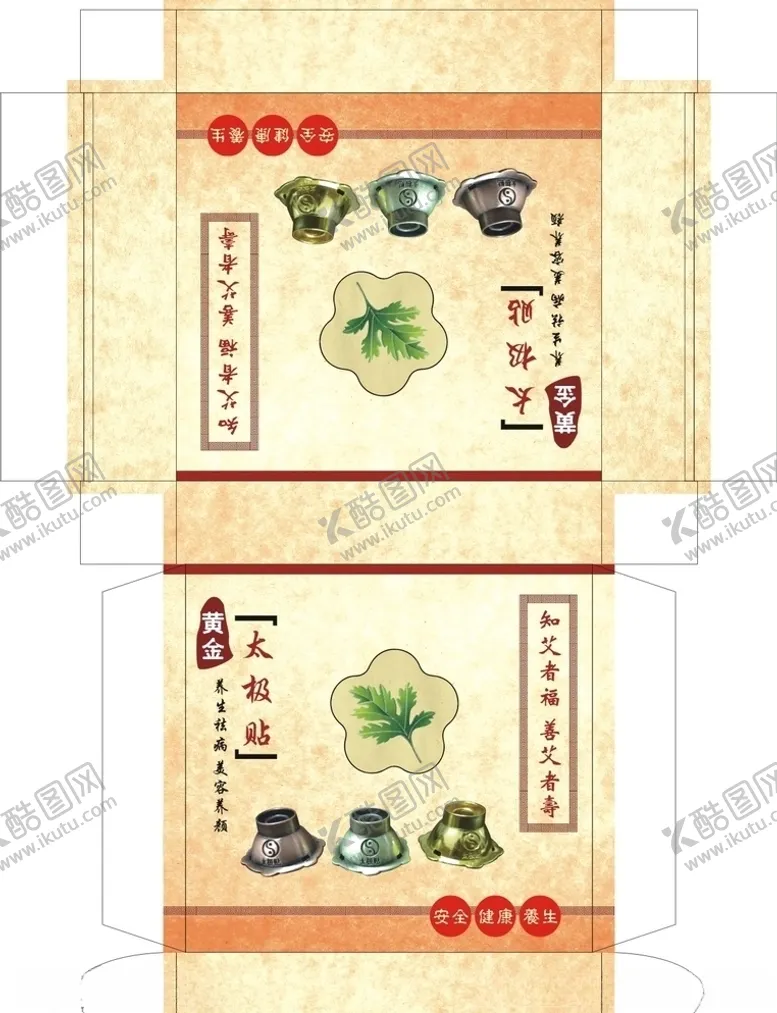 编号：44839706251702368023【酷图网】源文件下载-太极贴