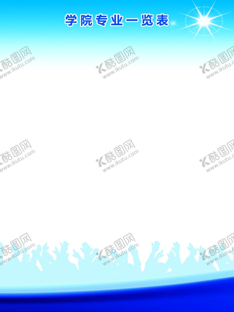 编号：39511009260041201239【酷图网】源文件下载-商务蓝色背景