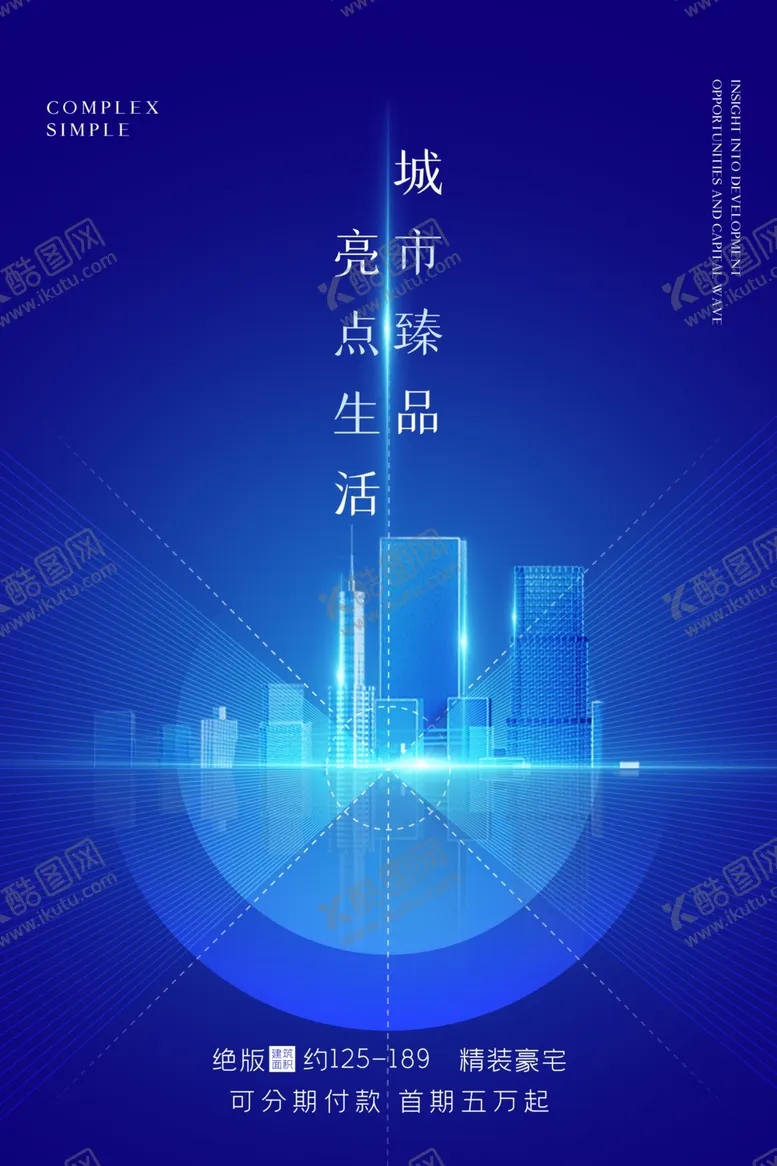 编号：82389006240812204495【酷图网】源文件下载-地产科技促销活动宣传海报