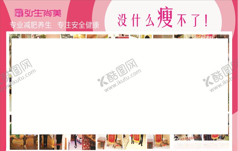 编号：95909606242051408895【酷图网】源文件下载-弘生尚美案例