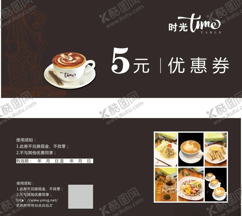编号：81959112202155323076【酷图网】源文件下载-时光优惠券