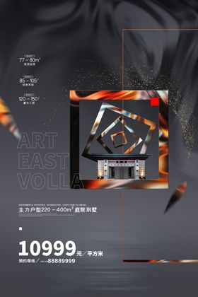 房地产海报古风背景新中式盛大开盘