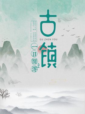 水墨山水画背景