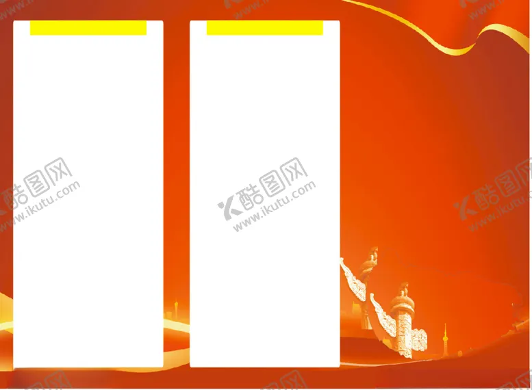 编号：23218902221710088067【酷图网】源文件下载-红色背景