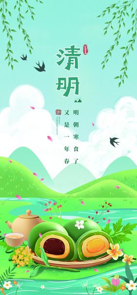 清明节商业