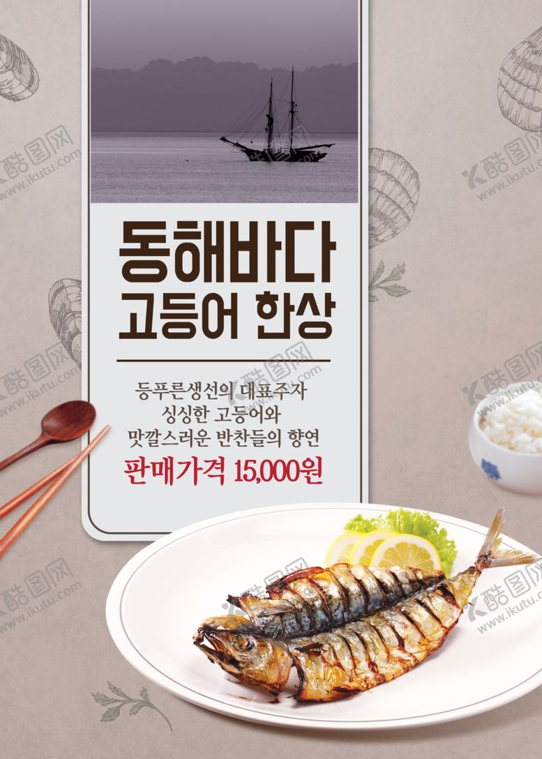 编号：36551705092240359466【酷图网】源文件下载-美食料理设计图片