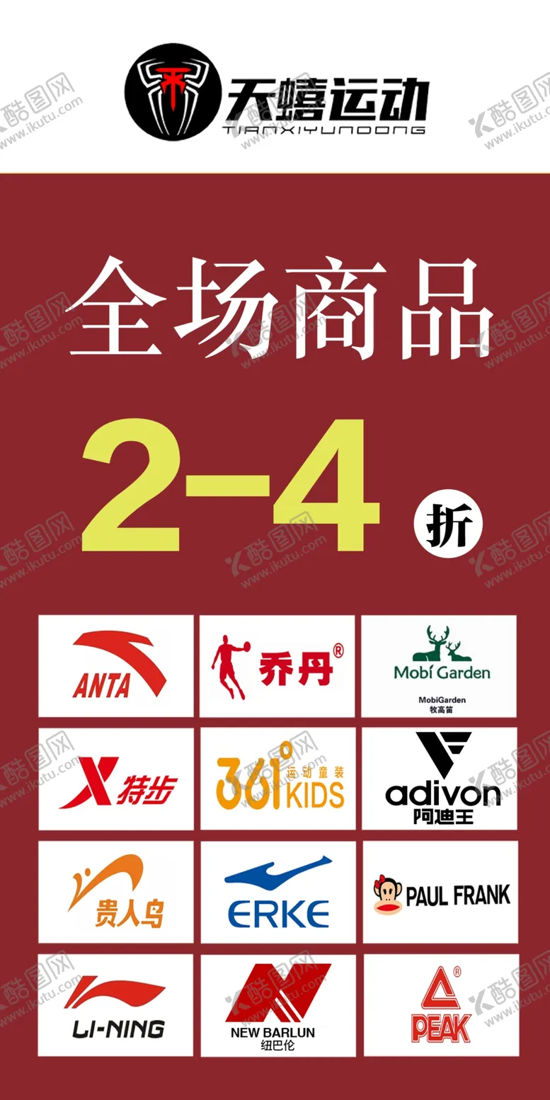 编号：91168304270150352673【酷图网】源文件下载-全场商品