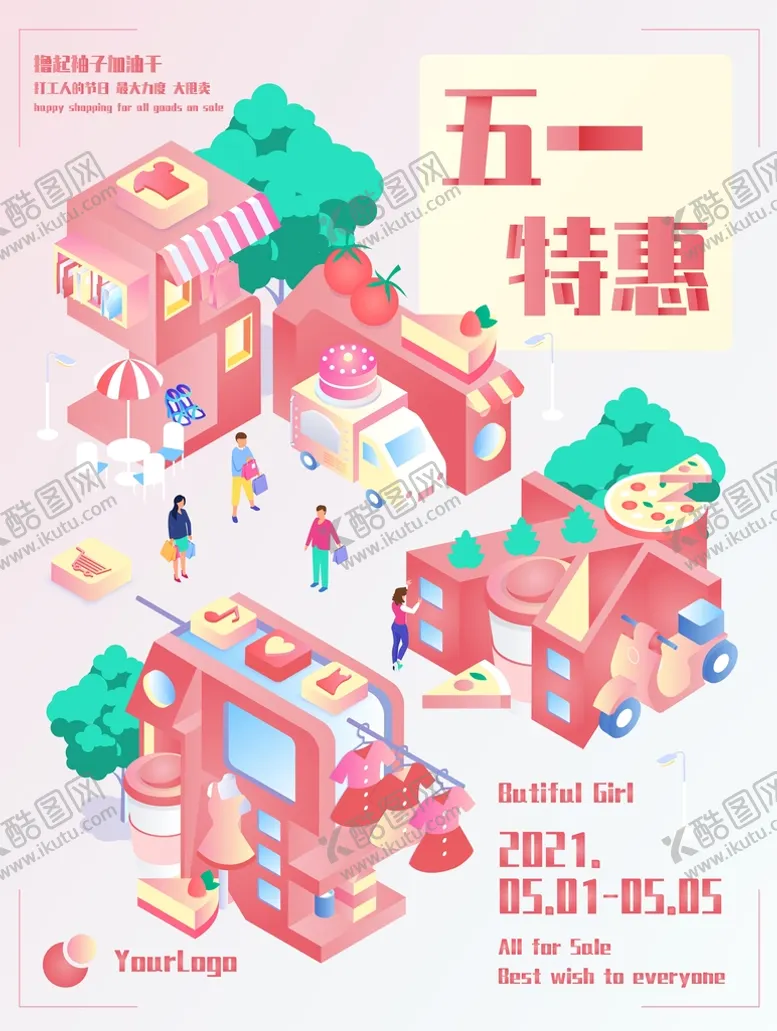 编号：68496810191008169133【酷图网】源文件下载-五一促销电商购物立体素材ai