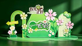 露营绿色主题美陈春天布置01