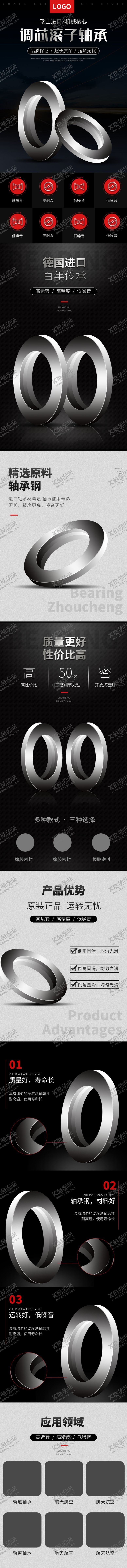 编号：22803305040256388002【酷图网】源文件下载-科技背景图
