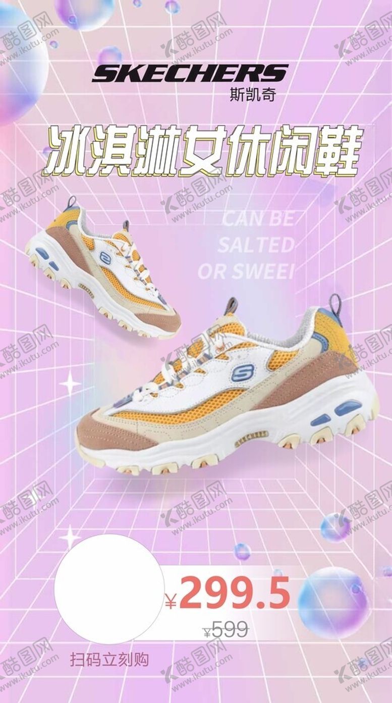 编号：37822802260811421622【酷图网】源文件下载-品牌时尚海报