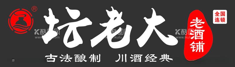 编号：15091212192320043422【酷图网】源文件下载-门头