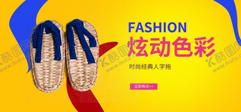 编号：49227507030857344373【酷图网】源文件下载-凉鞋