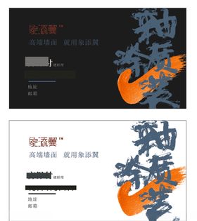 象添翼名片