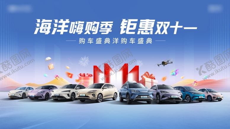 编号：94360811020307111889【酷图网】源文件下载-海洋嗨购季钜惠双十一背景板