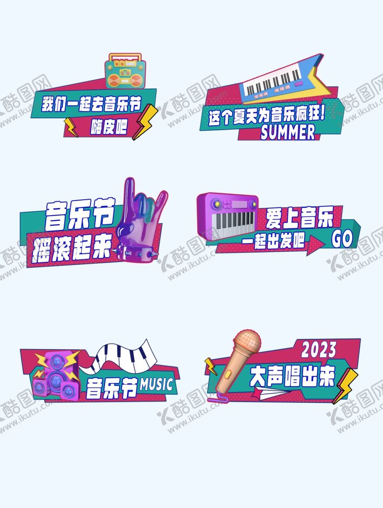 编号：13383812192118475320【酷图网】源文件下载-音乐手举牌