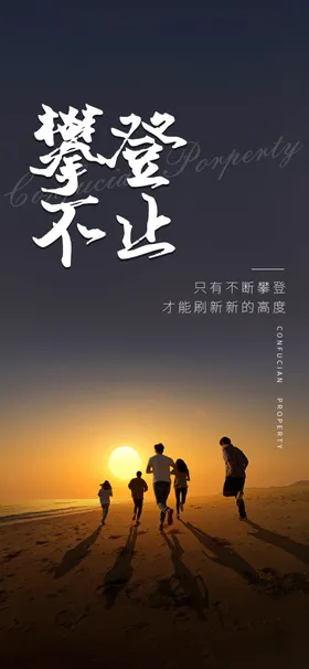 企业文化励志海报形象标语年度总结标语