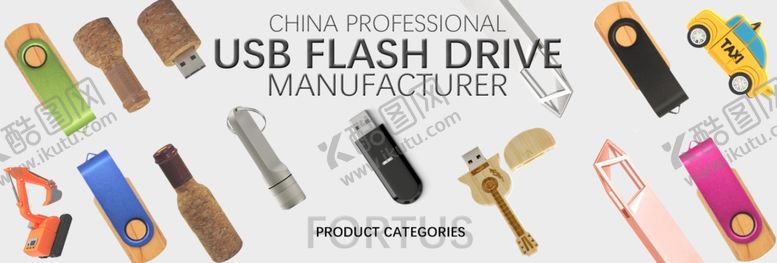 编号：24952307080117416532【酷图网】源文件下载-U盘通屏