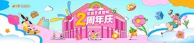 商业周年庆主视觉