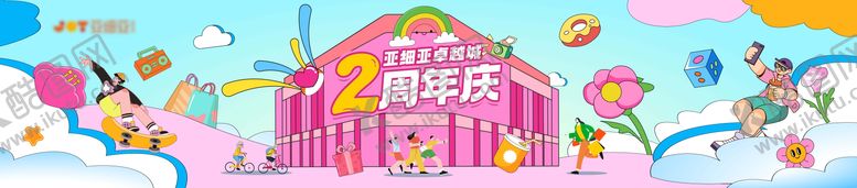 编号：37158808202210169117【酷图网】源文件下载-商业周年庆主视觉