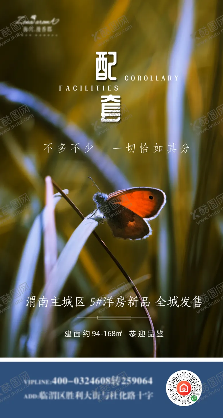 编号：78018905010640133847【酷图网】源文件下载-房地产洋房宣传