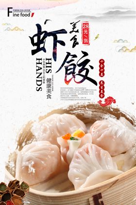 饺子