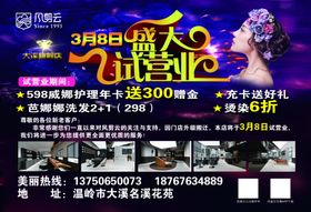 酒店试营业盛大开业