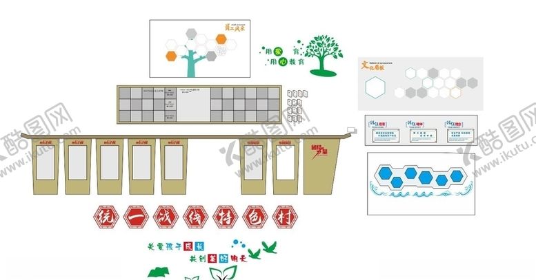 编号：96258909300153366625【酷图网】源文件下载-矢量文化墙