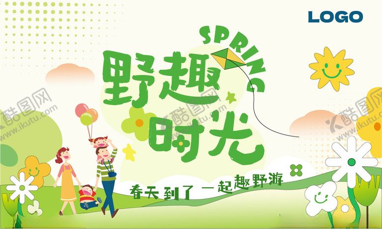 编号：27784812300130477721【酷图网】源文件下载-简约亲子春游插画主K
