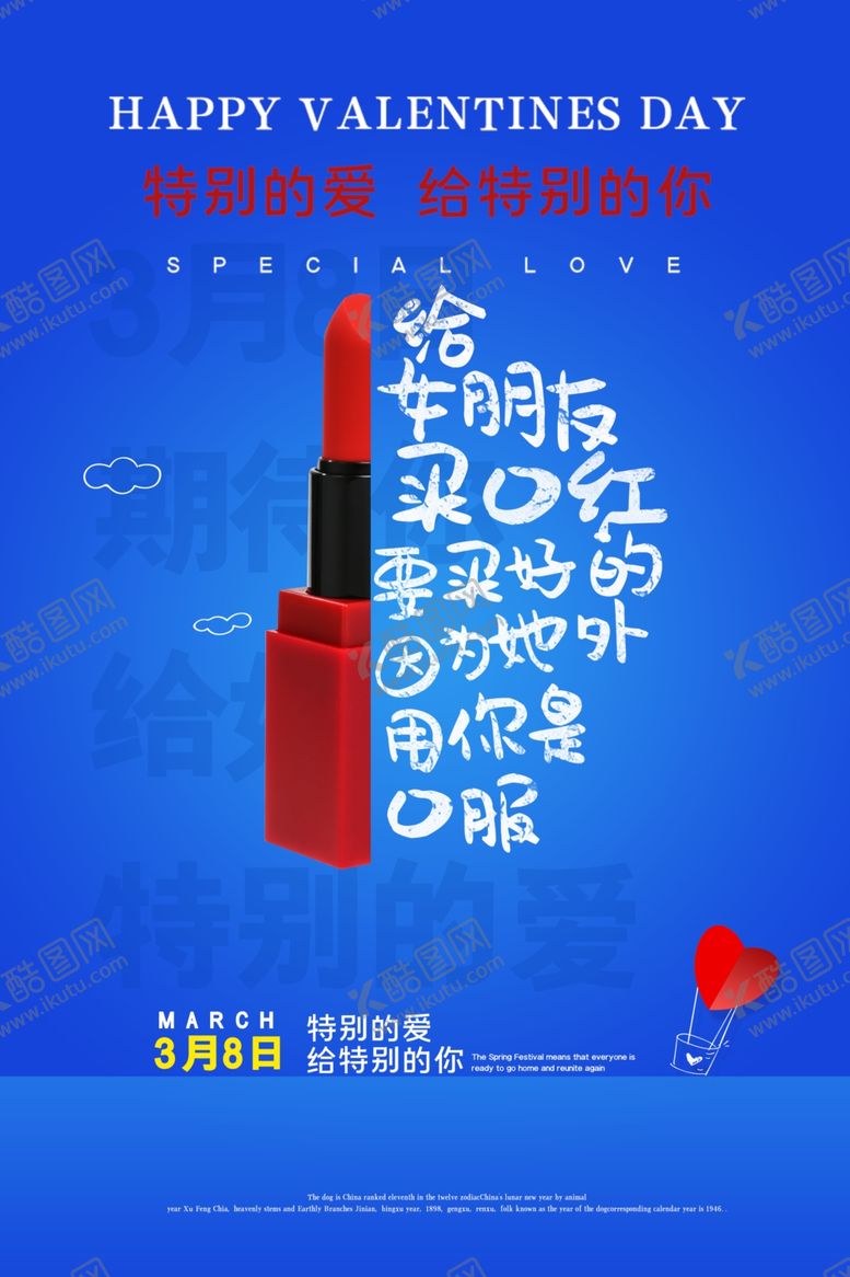 编号：74116409101136083780【酷图网】源文件下载-三八妇女节