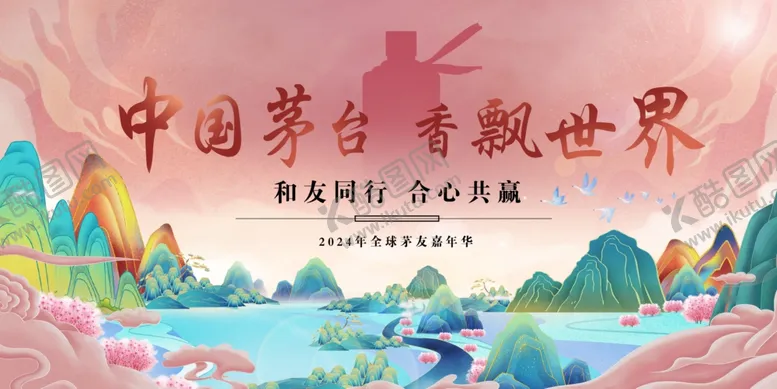编号：38972806292123375410【酷图网】源文件下载-白酒海报